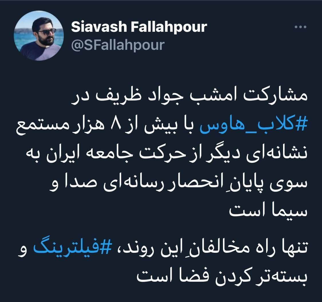 ظریف چگونه صداوسیما و سانسورهایش را دور زد؟