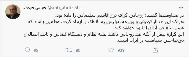 این اتفاق یعنی صداوسيما بی صاحب است!