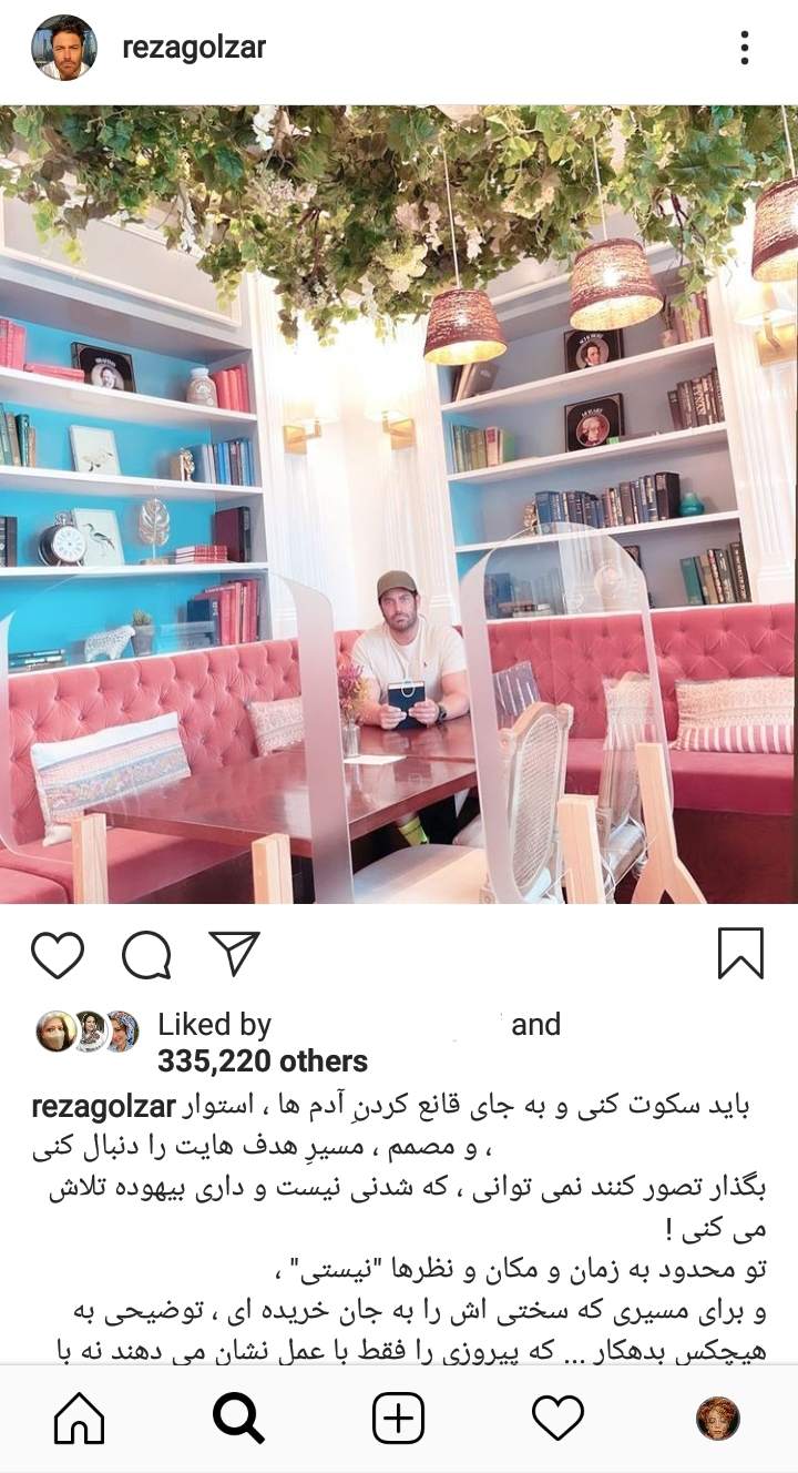 واکنش محمدرضا گلزار به دستمزد نجومی‌اش +عکس