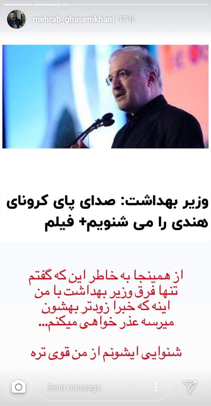 مهراب قاسم‌خانی بازهم وزیر بهداشت را سوژه کرد +عکس