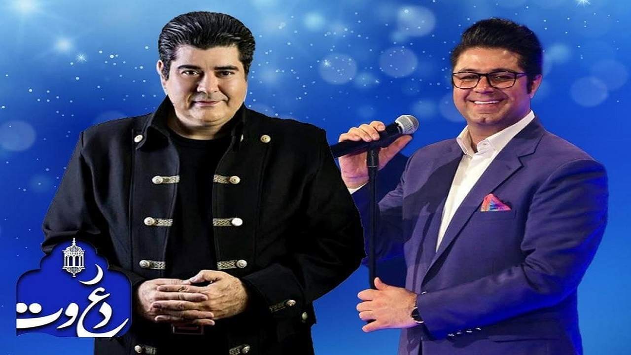 ویژه‌برنامه افطار با صدای سالار عقیلی و حجت اشرف‌زاده
