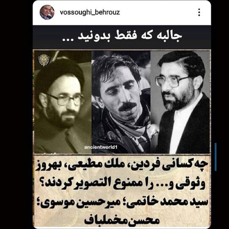 بهروز وثوقی، پست جنجالیاش را حذف کرد +عکس بهروز وثوقی، پست جنجالیاش را حذف کرد +عکس