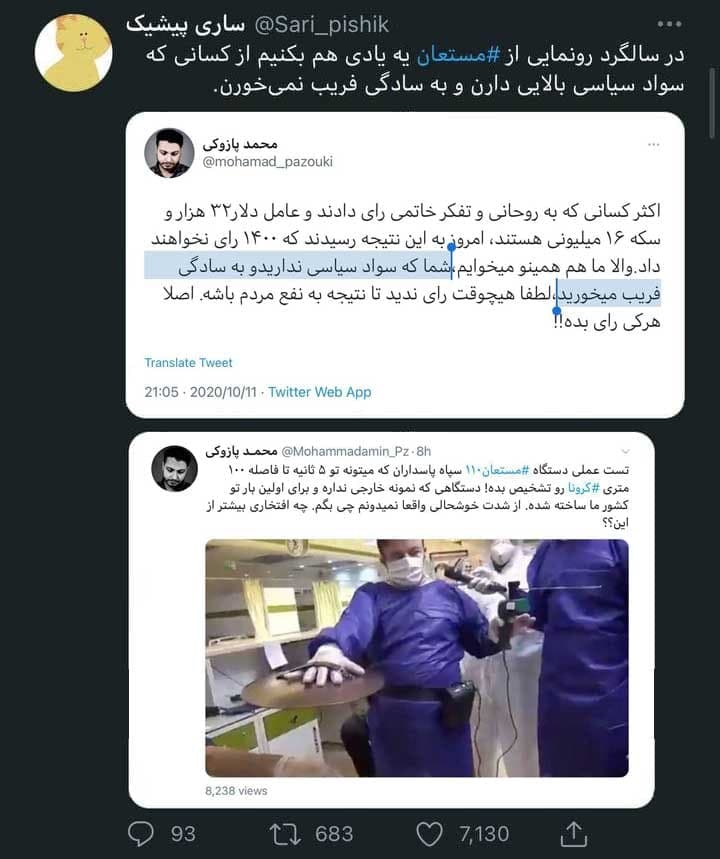 گاف عجیب سریال شبکه سه +عکس