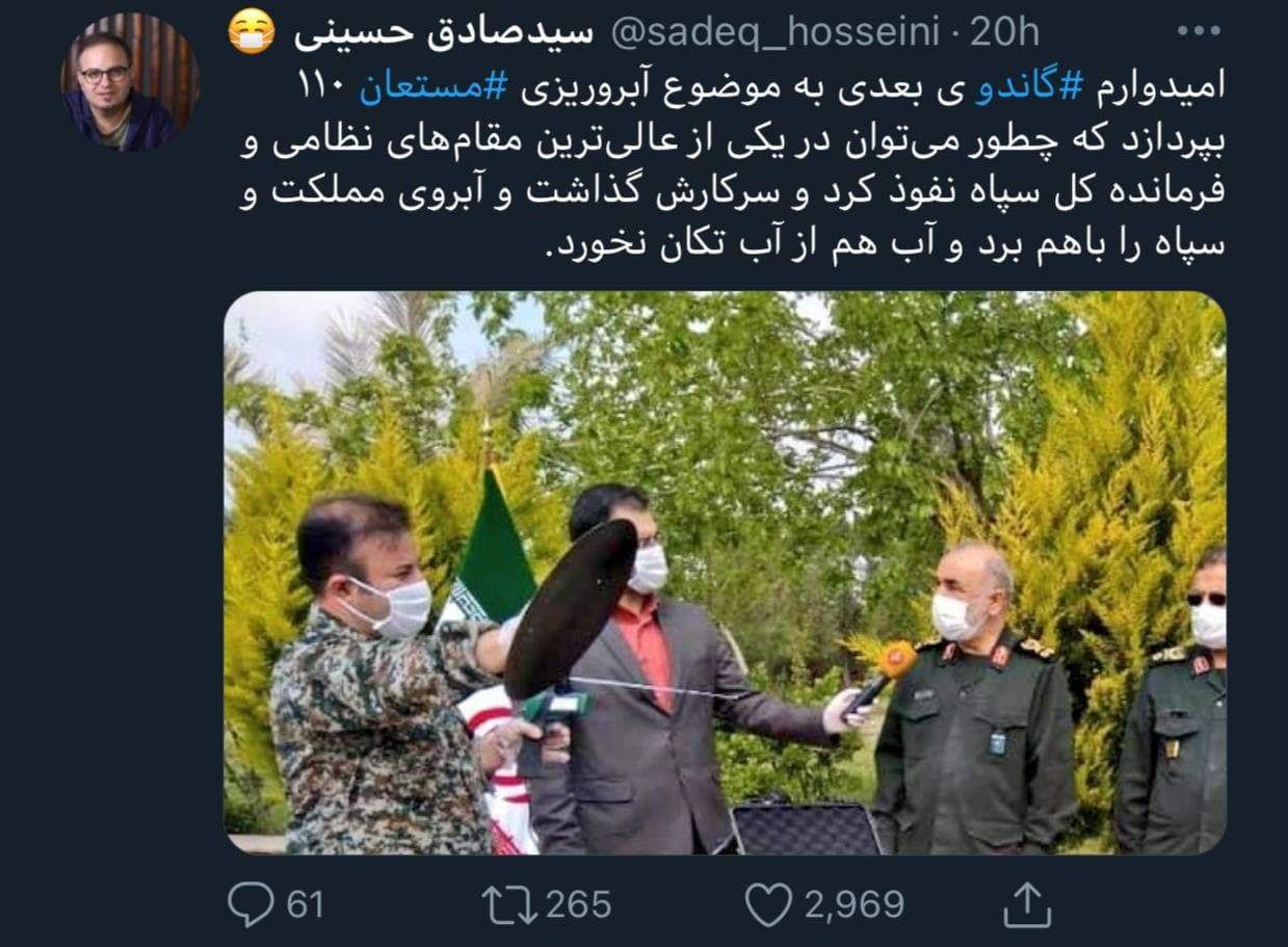 آبروریزی مستعان ۱۱۰ موضوع گاندوی3 میشود؟ آبروریزی مستعان ۱۱۰ موضوع گاندوی3 میشود؟