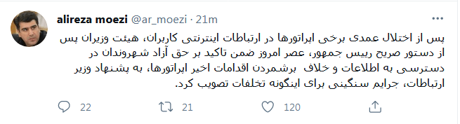 تنبیه سخت دولت برای اخلالگران کلاب‌هاوس
