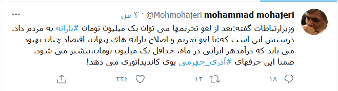 وزیر جوان با وعده یارانه یک میلیون تومانی وارد انتخابات شد!