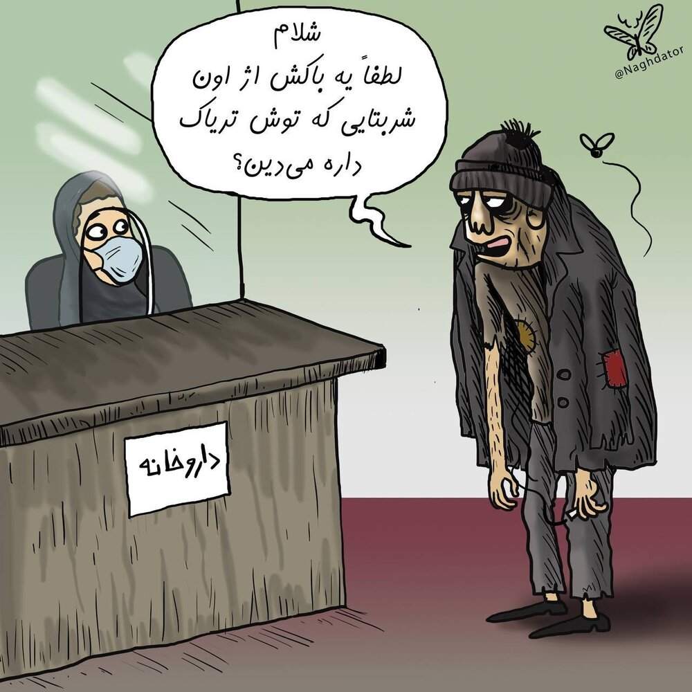 نتیجه استفاده از شربت گیاهی ضد کرونا را ببینید! نتیجه استفاده از شربت گیاهی ضد کرونا را ببینید!