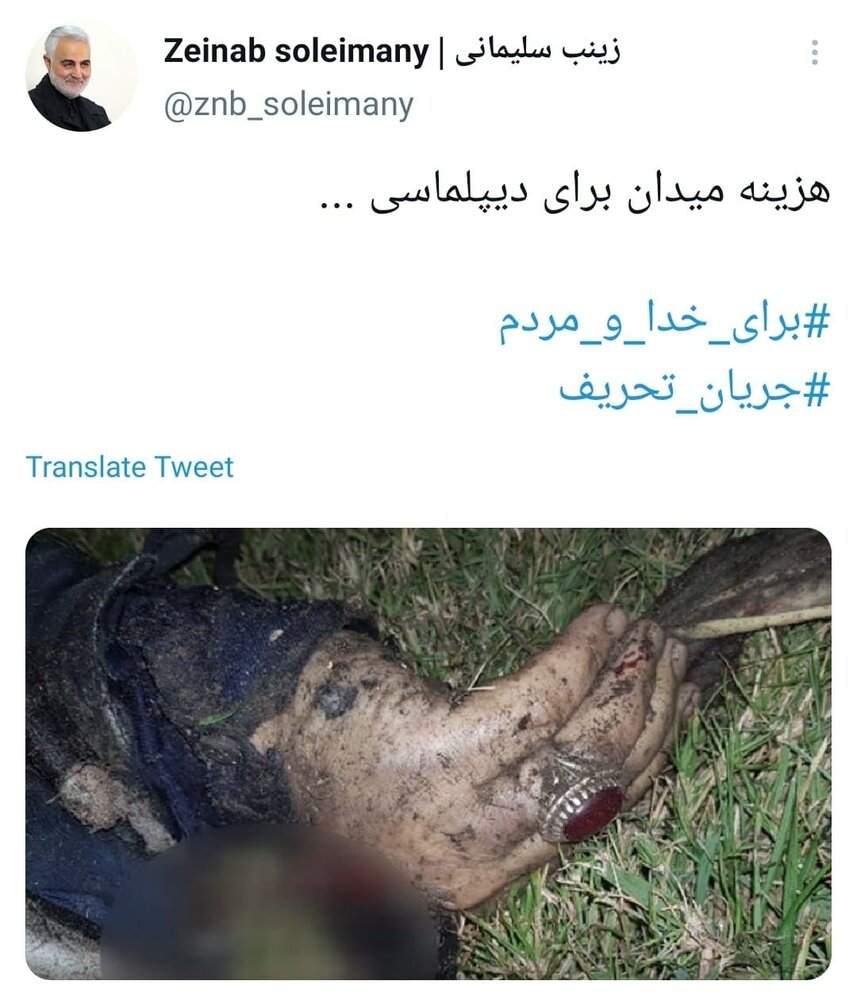 واکنش دختر سردار سلیمانی به انتشار فایل صوتی ظریف واکنش دختر سردار سلیمانی به انتشار فایل صوتی ظریف
