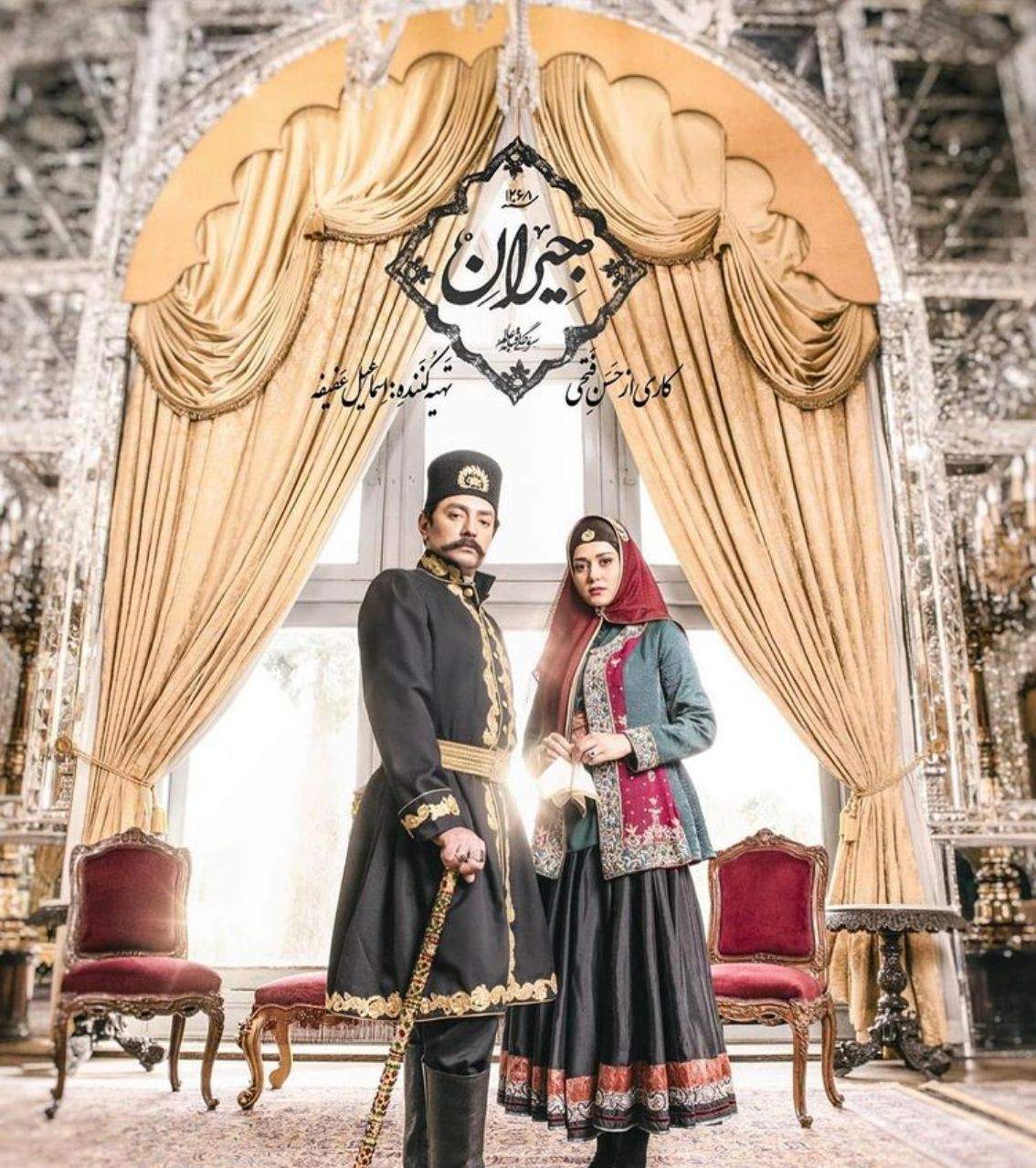 بهرام رادان در نقش ناصرالدین شاه +عکس بهرام رادان در نقش ناصرالدین شاه +عکس