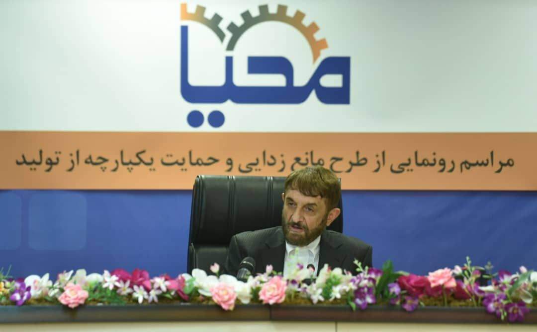 «محیا» زنجیره تولید را به رسمیت شناخت «محیا» زنجیره تولید را به رسمیت شناخت