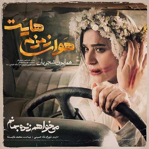 توضیح شجریان درباره آهنگی که برای سریال سحر دولتشاهی خواند توضیح شجریان درباره آهنگی که برای سریال سحر دولتشاهی خواند