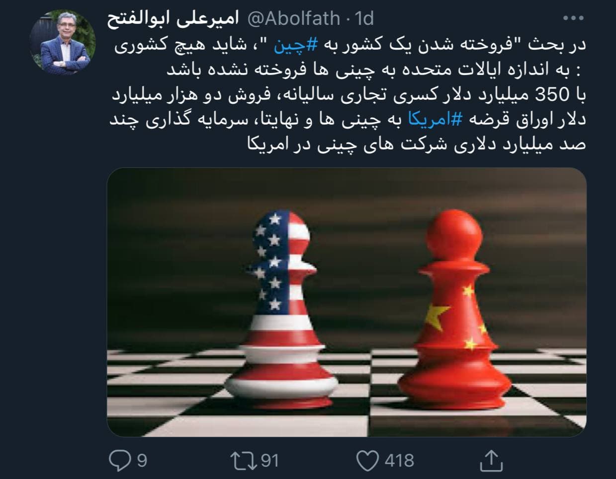 این کشور را به چین فروختند!