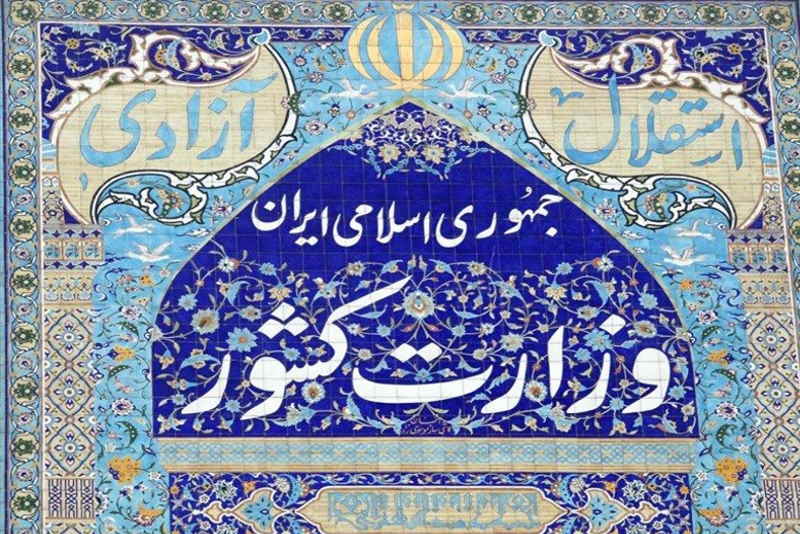 توضیح مشاور وزیر کشور درباره اظهاراتش راحع‌به آبان ۹۸
