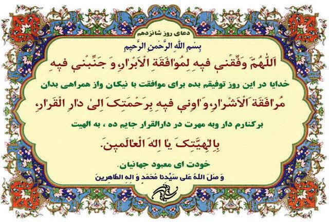 دعای روز شانزدهم ماه مبارک رمضان +ترجمه دعای روز شانزدهم ماه مبارک رمضان +ترجمه