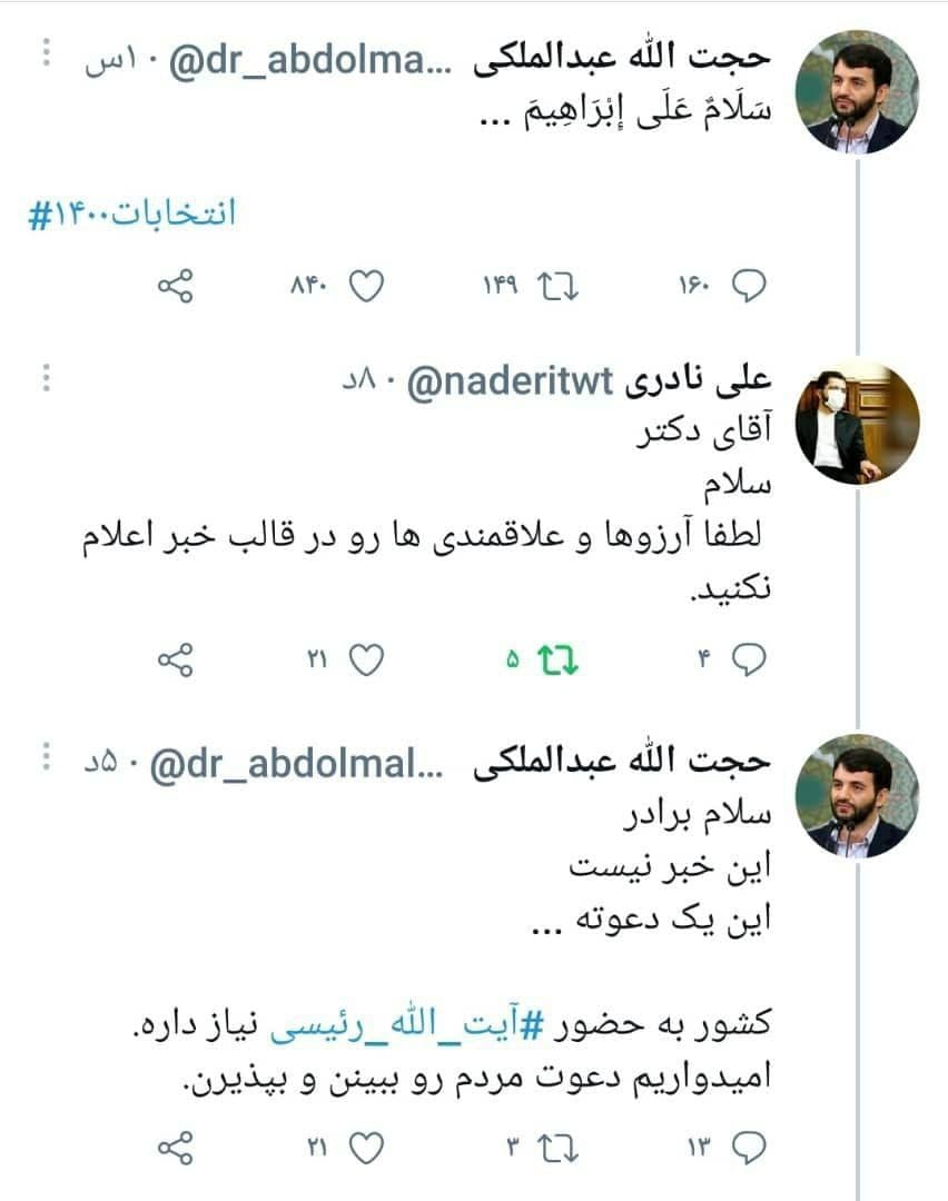 آخرين خبر از حضور رئیس قوه قضائيه در انتخابات ریاستجمهوری آخرين خبر از حضور رئیس قوه قضائيه در انتخابات ریاستجمهوری
