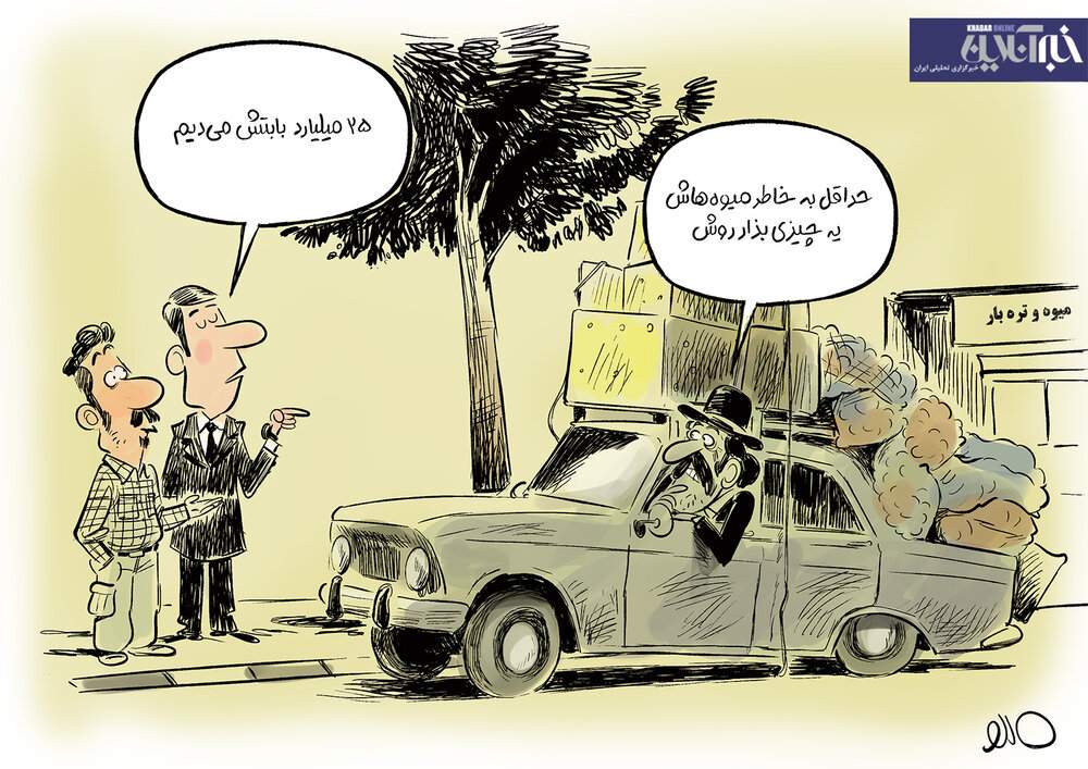 ببینید: این پیکان ۲۵ میلیارد تومان میارزد! ببینید: این پیکان ۲۵ میلیارد تومان میارزد!