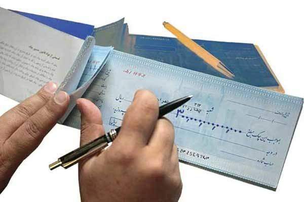 قانون چک چه زمانی کامل اجرا می‌شود؟