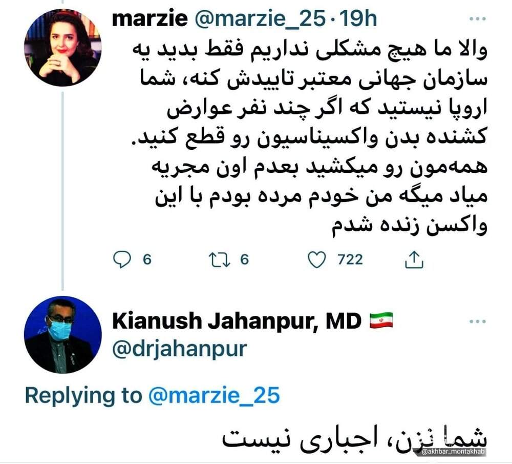 ماجرای «شما نزن، اجباری نیست» چه بود؟