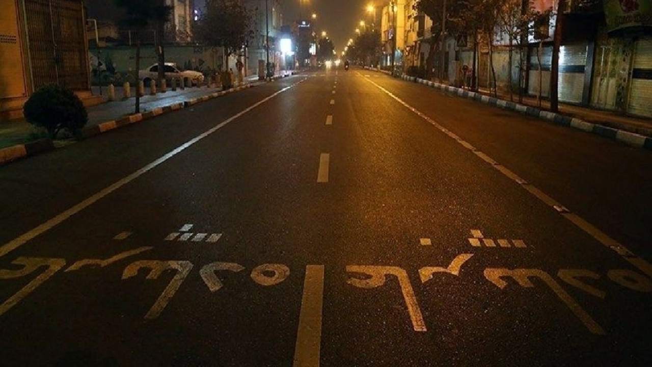 جزییاتی از ممنوعیت تردد شبانه بعد از شب قدر