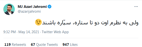کری‌خوانی آذری‌جهرمی بعد از باخت استقلال!
