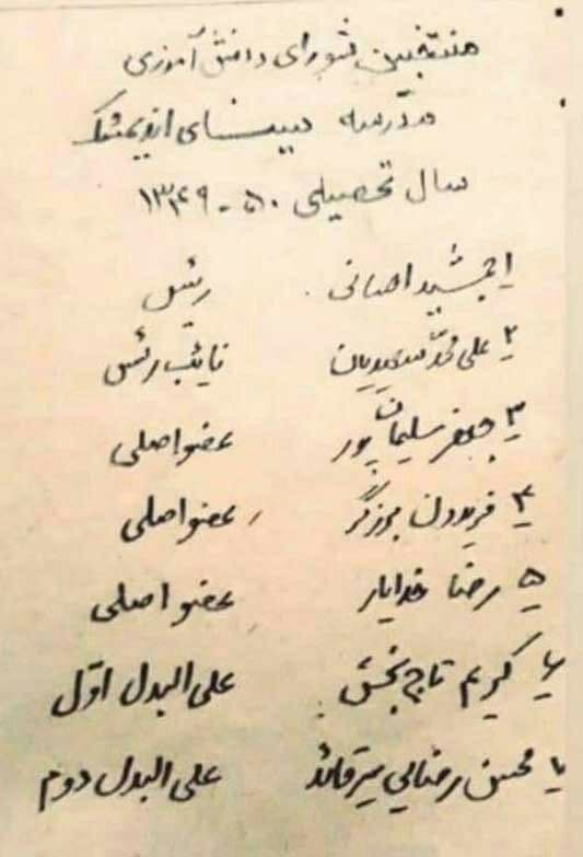 عکس| رأیی که محسن رضایی در انتخابات مدرسه آورد عکس| رأیی که محسن رضایی در انتخابات مدرسه آورد