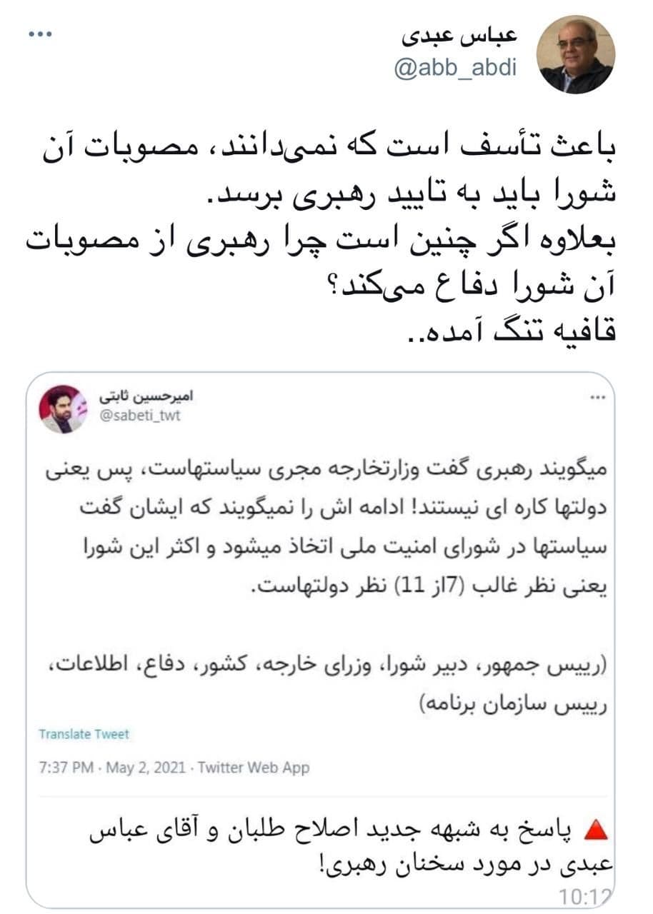 بیسوادی مجری شبکه افق، کار دستش داد +عکس بیسوادی مجری شبکه افق، کار دستش داد +عکس