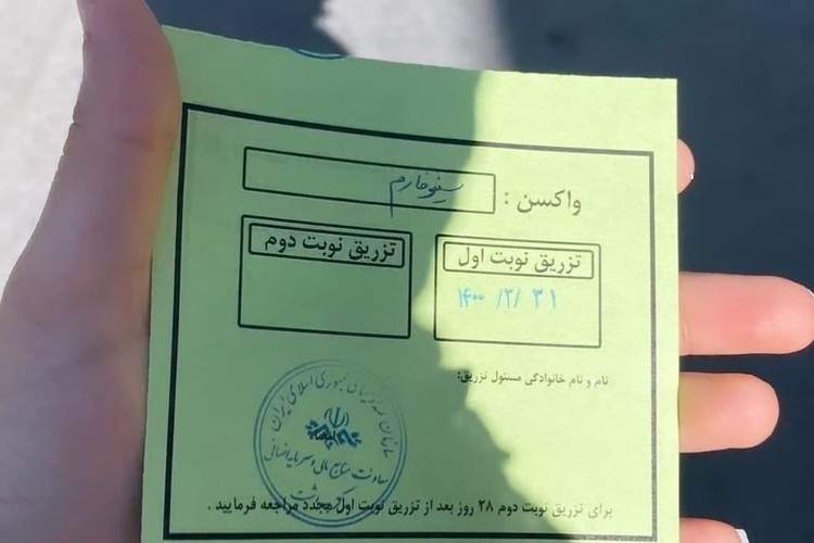 جنجال واکسیناسیون در صداوسیما/ بقیه خبرنگاران درگیر انتخابات نیستند؟ جنجال واکسیناسیون در صداوسیما/ بقیه خبرنگاران درگیر انتخابات نیستند؟