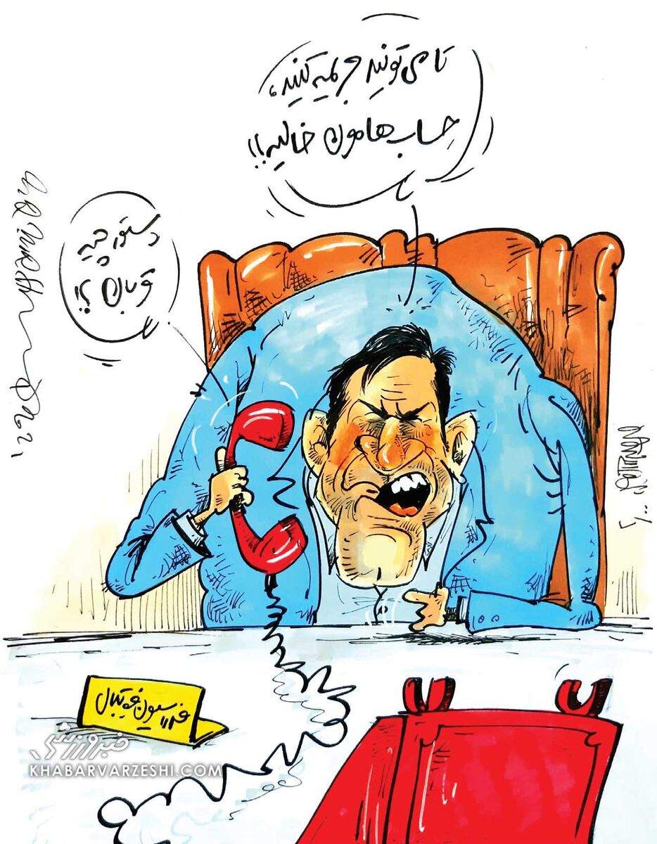 ببینید: جوری که فدراسیون برای جریمه دستور میده! ببینید: جوری که فدراسیون برای جریمه دستور میده!