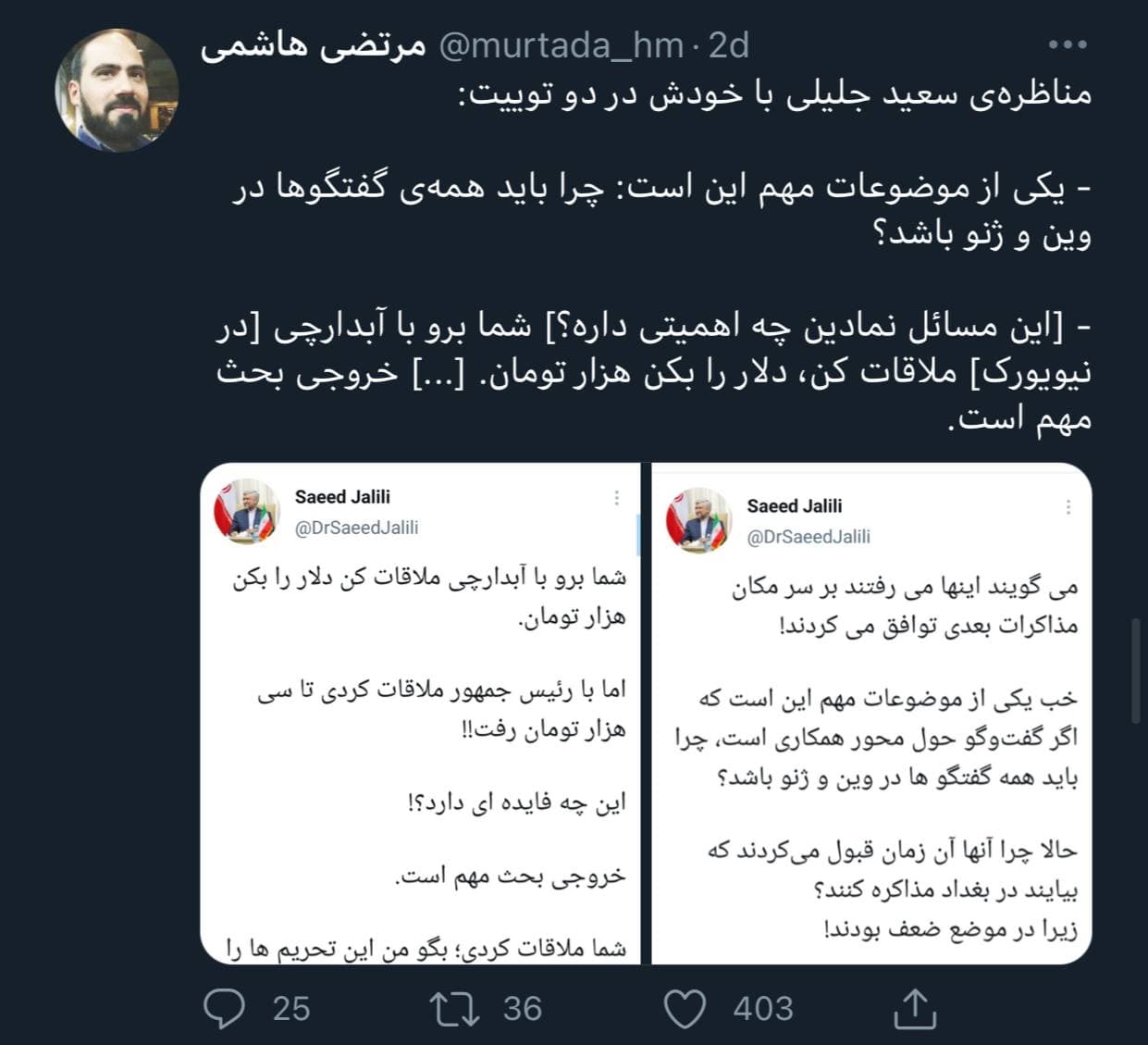 سعید جلیلی با خودش مناظره کرد! +عکس