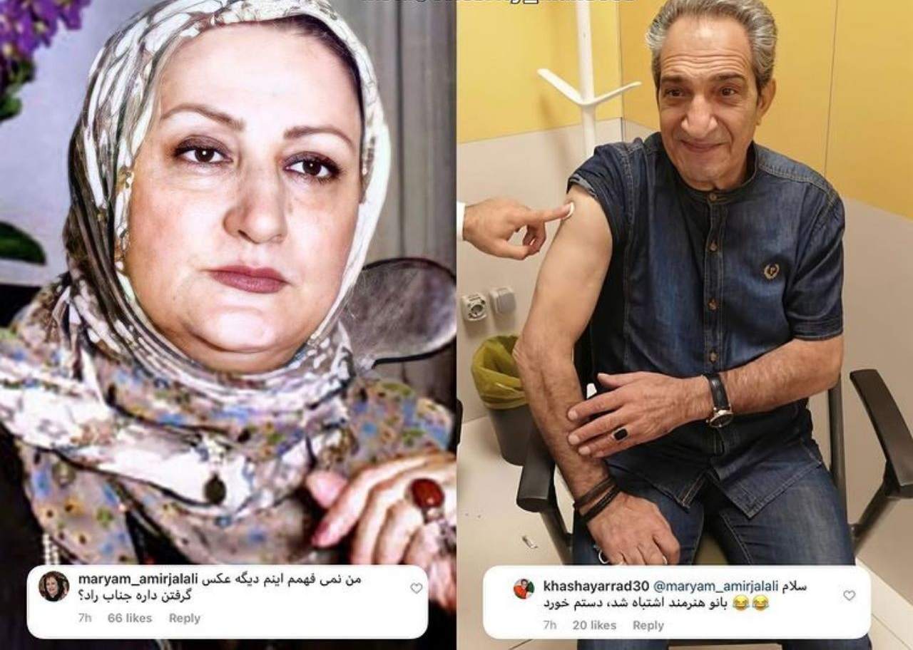 واکنش مریم امیرجلالی به تصاویر واکسن زدن خشایار راد +عکس