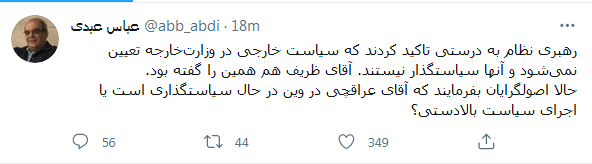 حالا اصولگرایان بگویند که عراقچی در وین چه میکند؟ حالا اصولگرایان بگویند که عراقچی در وین چه میکند؟