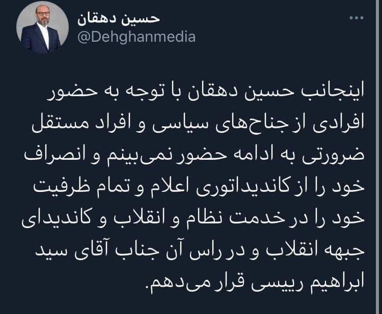 سردار دهقان از کاندیداتوری انصراف داد سردار دهقان از کاندیداتوری انصراف داد