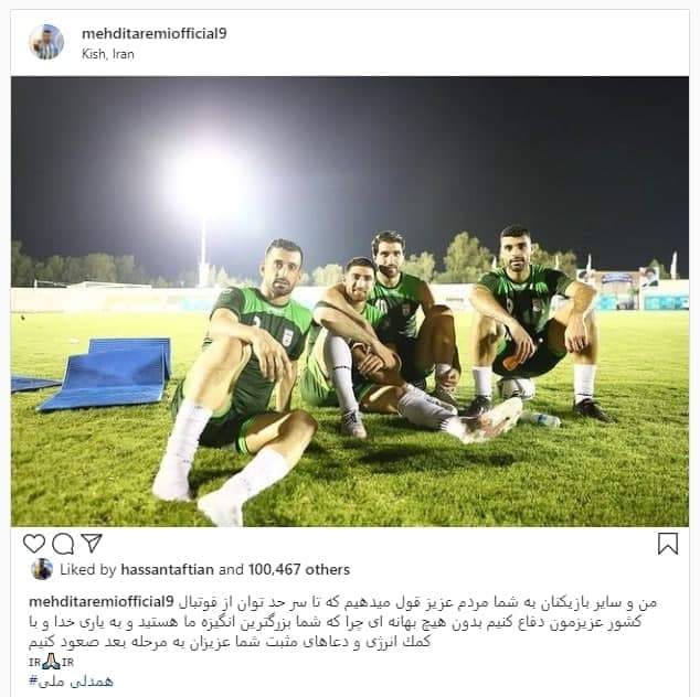 مهدی طارمی به مردم ایران: به مرحله بعد صعود می‌کنیم