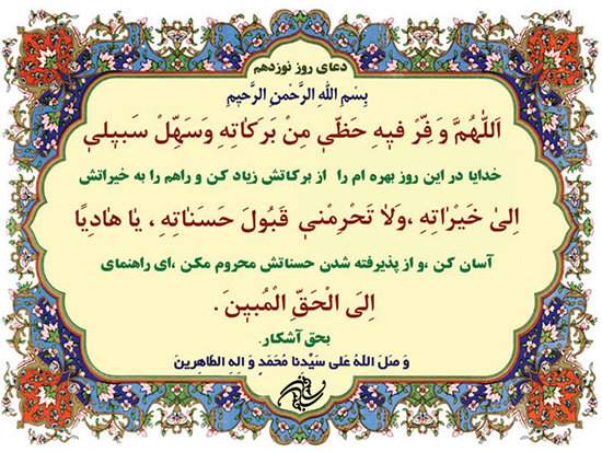 دعای روز نوزدهم ماه مبارک رمضان +ترجمه دعای روز نوزدهم ماه مبارک رمضان +ترجمه