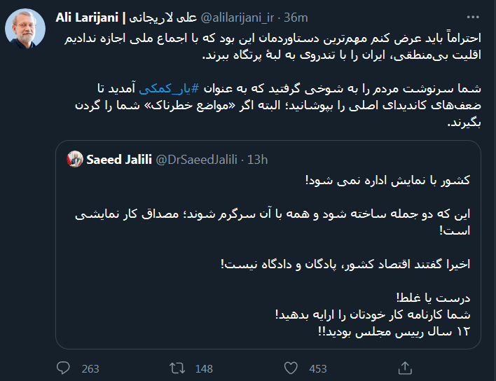 متلک لاریجانی به جلیلی: یار کمکی نامزد اصلی هستید!