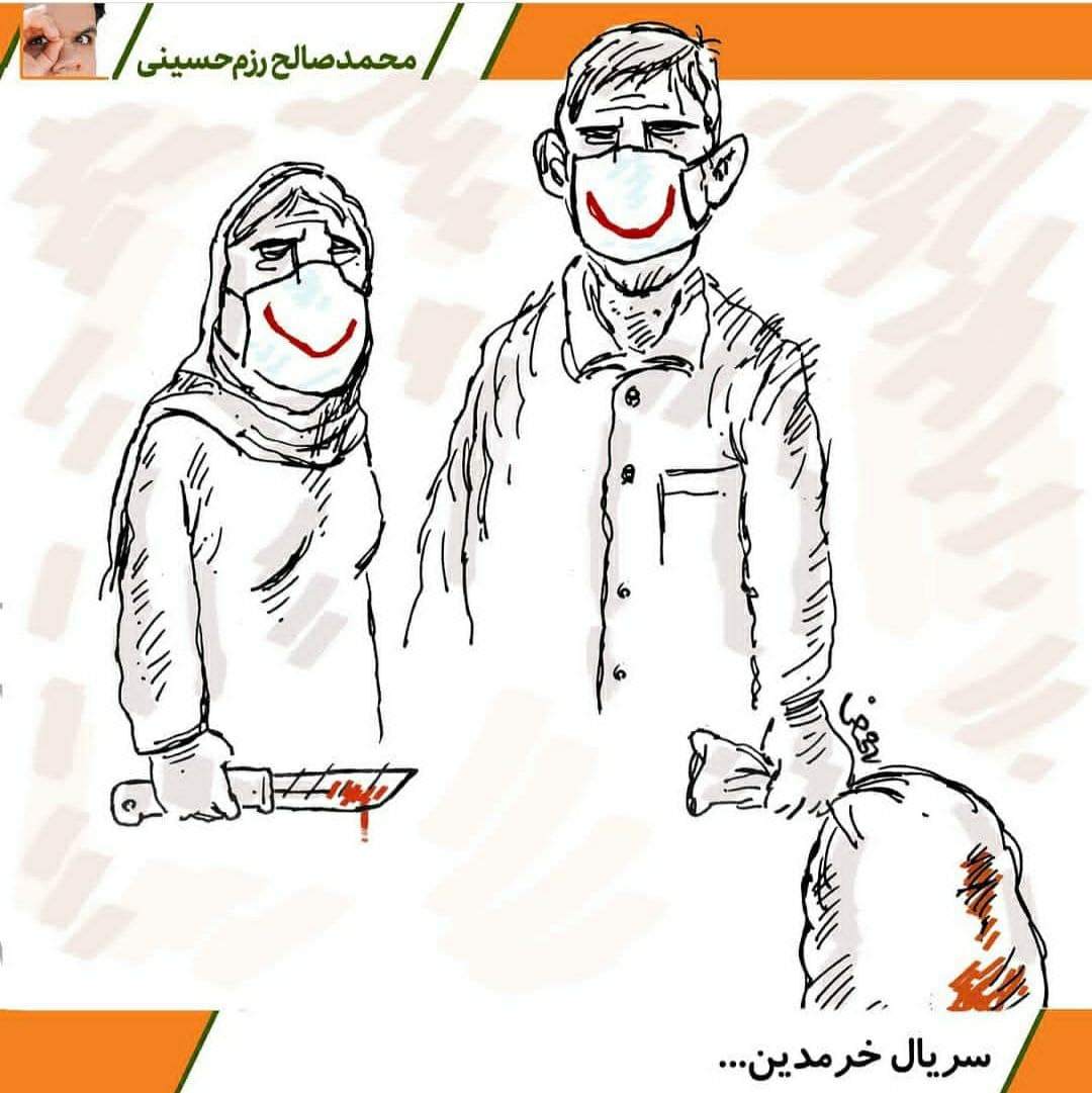 ببینید: سریال وحشتناک خانواده خرمدین ببینید: سریال وحشتناک خانواده خرمدین