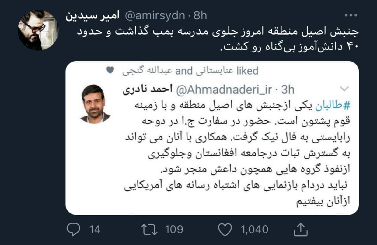 گاف عجیب نماینده مجلس در حمایت از طالبان، کار دستش داد +عکس گاف عجیب نماینده مجلس در حمایت از طالبان، کار دستش داد +عکس