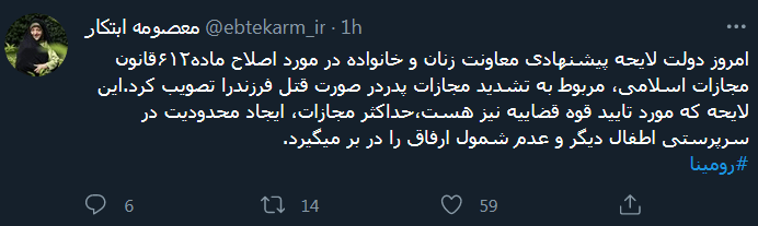 تصویب لایحه «تشدید مجازات پدر در صورت قتل فرزند» در دولت