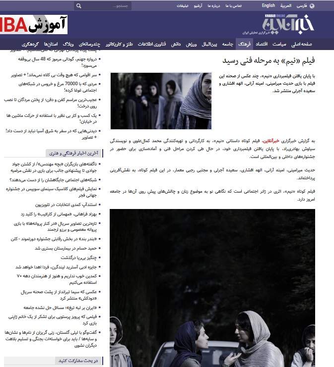 فیلم گلشیفته فراهانی پربیننده‌ترین فیلم تاریخ نتفلیکس