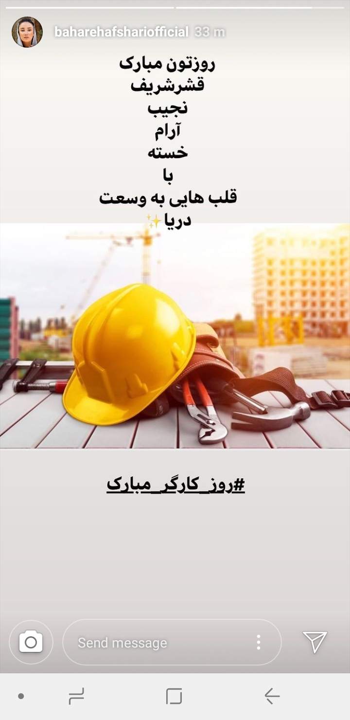 تبریک خانم بازیگر برای روز کارگر +عکس تبریک خانم بازیگر برای روز کارگر +عکس