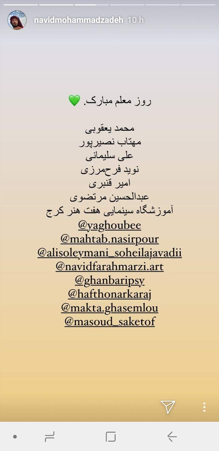 تشکر نوید محمدزاده از استادانش در بازیگری +عکس