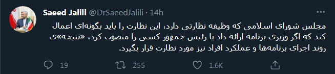سعید جلیلی برای مجلس تعیین تکلیف کرد سعید جلیلی برای مجلس تعیین تکلیف کرد