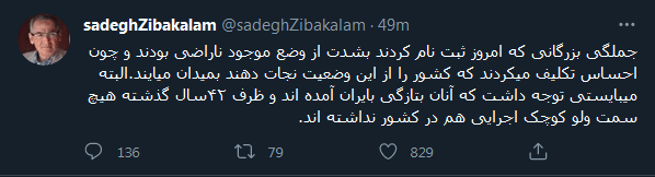 کنایه زیباکلام به صف طویل نامزدها: تا حالا کجا بودید؟ کنایه زیباکلام به صف طویل نامزدها: تا حالا کجا بودید؟