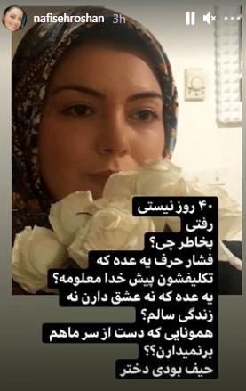 کنایه خانم بازیگر  به مردمی که باعث مرگ «آزاده نامداری» شدند