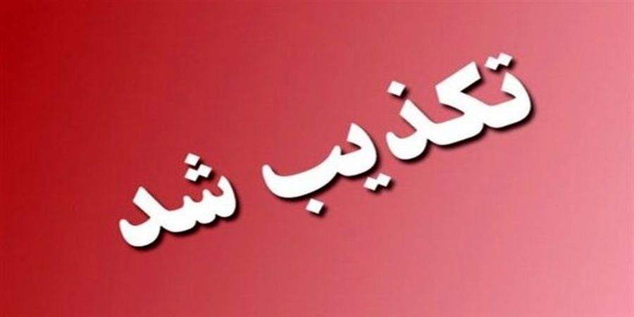 ادعاهای کریمی قدوسی درباره نفوذ در نهاد ریاست جمهوری تکذیب شد ادعاهای کریمی قدوسی درباره نفوذ در نهاد ریاست جمهوری تکذیب شد