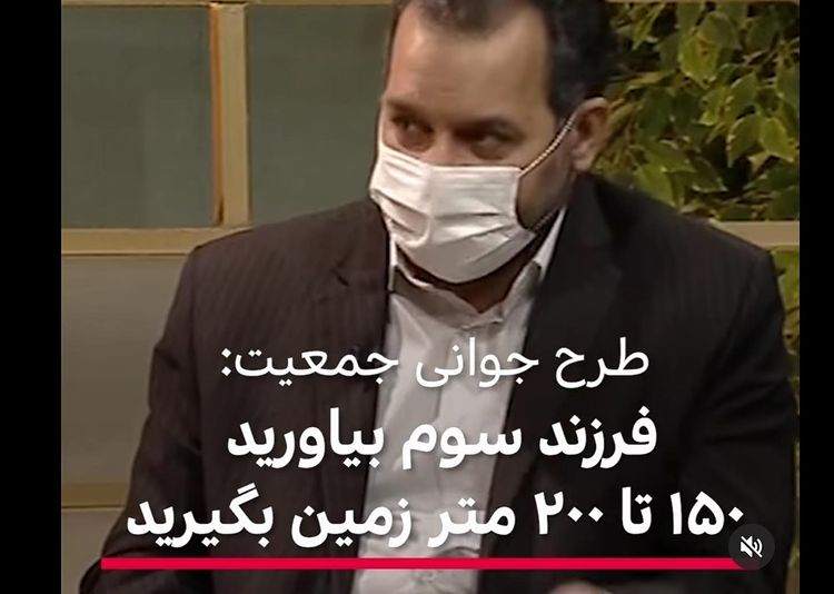 واکنش محسن تنابنده به طرح جوانی جمعیت +عکس واکنش محسن تنابنده به طرح جوانی جمعیت +عکس
