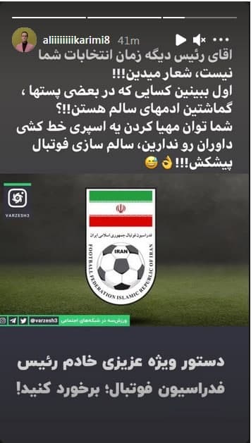 استوری تند جادوگر علیه عزیزی خادم/ دیگر زمان انتخابات شما نیست!
