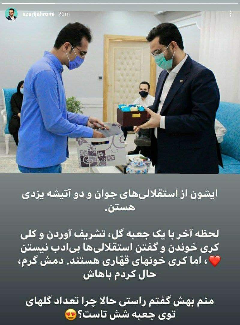 کری‌خوانی جدید آذری‌جهرمی برای استقلالی‎ها!