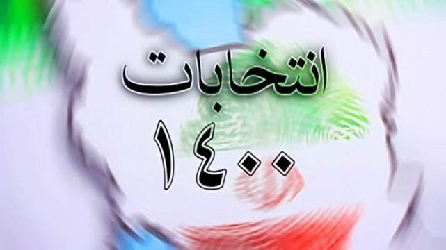 در اولین روز ثبت‌نام انتخابات ریاست‌جمهوری چه گذشت؟