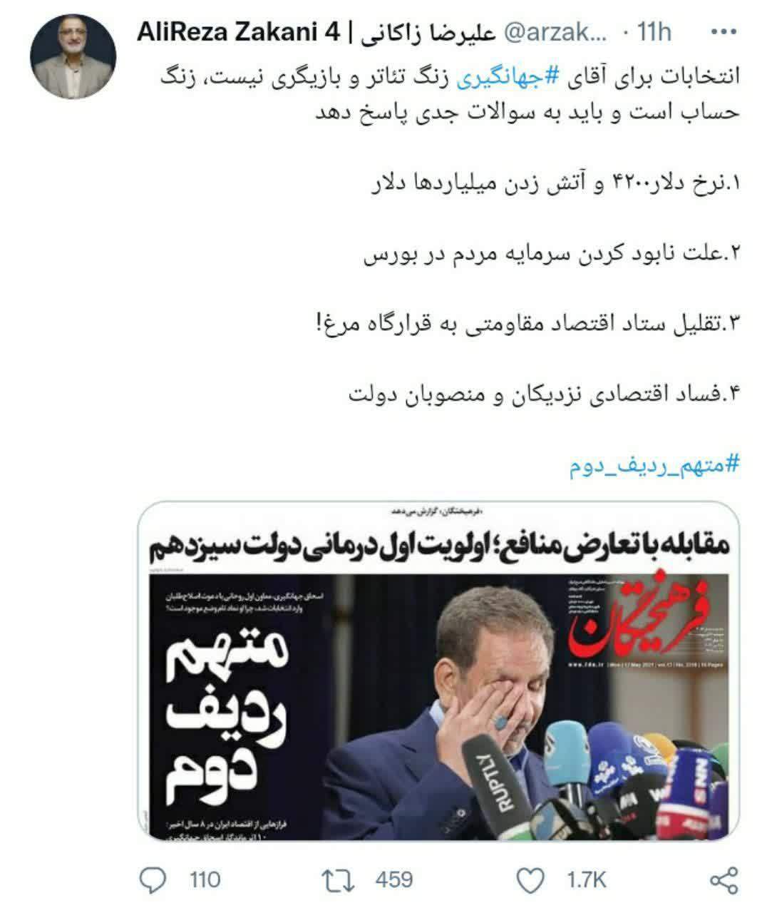 زاکانی، اسحاق جهانگیری را به بازیگری در انتخابات متهم کرد